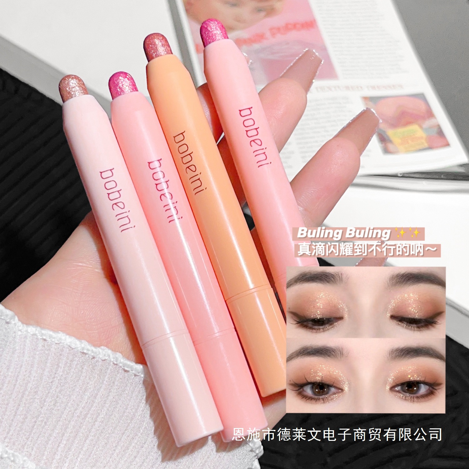 Pure Desire и невинность ~ хайлайтер с мелким блеском, карандаш для теней, перламутровое осветление и водостойкость