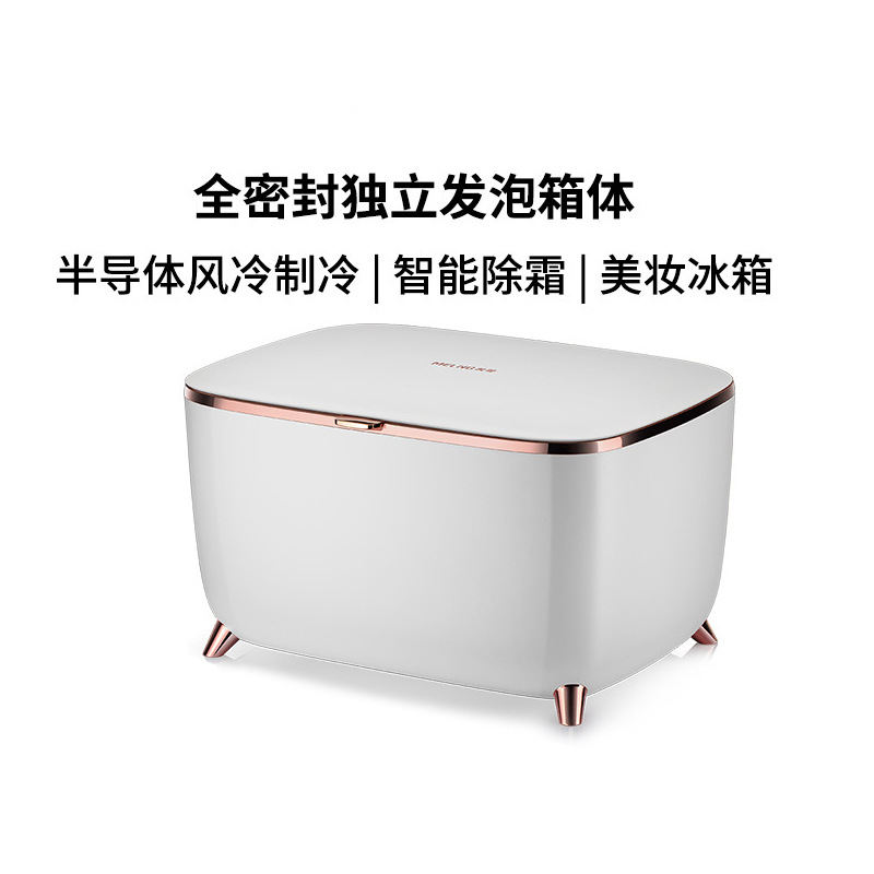 Оптовая продажа 9L бытового холодильника для красоты, удобный, тихий, для масок и косметики, мини-холодильник с Bluetooth