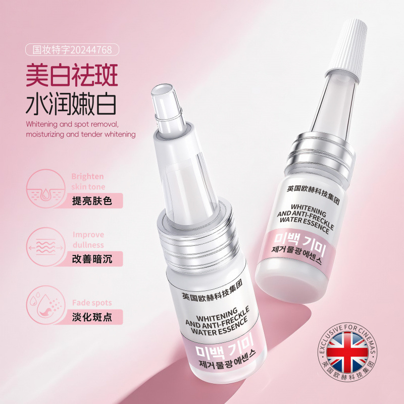 Brolamen Water Light Essence Whitening and Brightening Niacinamide 377 Arbutin Kit Wholesale