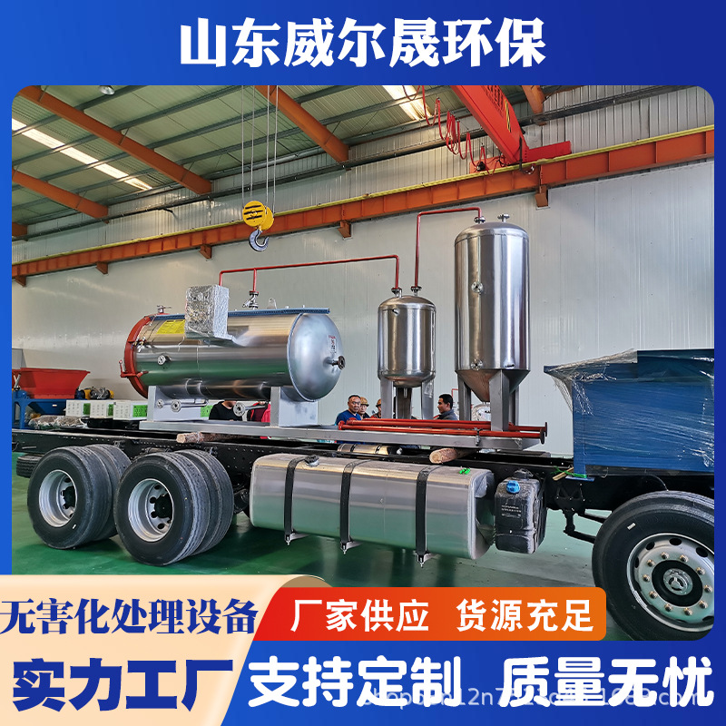 Harmless Treatment Equipment for Dead Animals, Treatment Equipment for Sick Chickens, Ducks and Geese, Steam Heating Humidifier