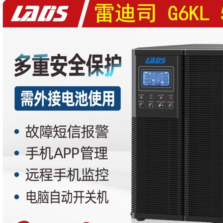 Lads G6Kl Tower Ups Uninterruptible Power Supply 6000Va4800W Long-Life Machine External Battery