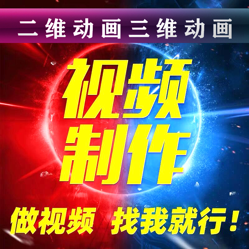 Съемка видео для ежегодного собрания компании в Шанхае, профессиональный монтаж MG 2D 3D анимации