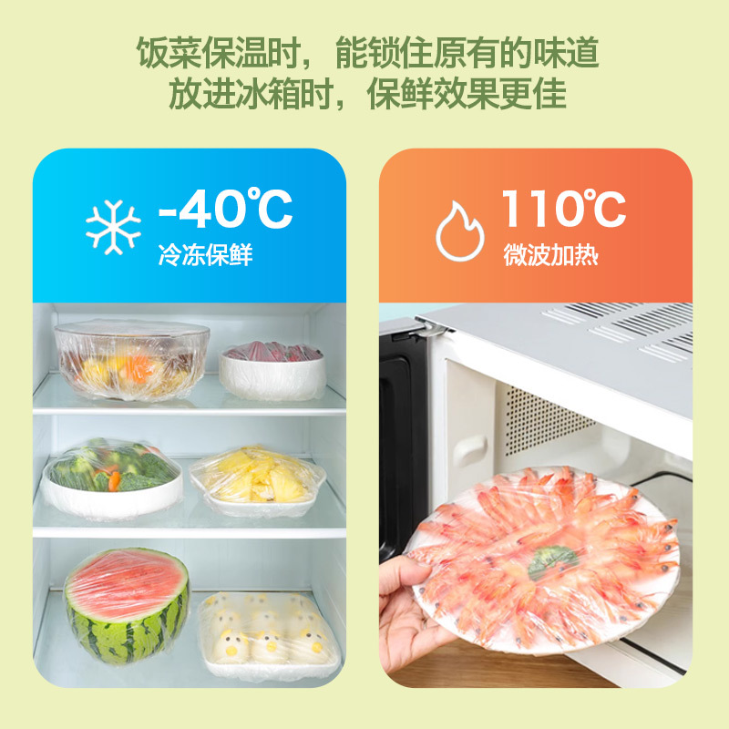 Disposable cling film cover for household refrigerator anti-cross-flavor food-grade fresh-keeping bag for kitchen leftovers bowl cover