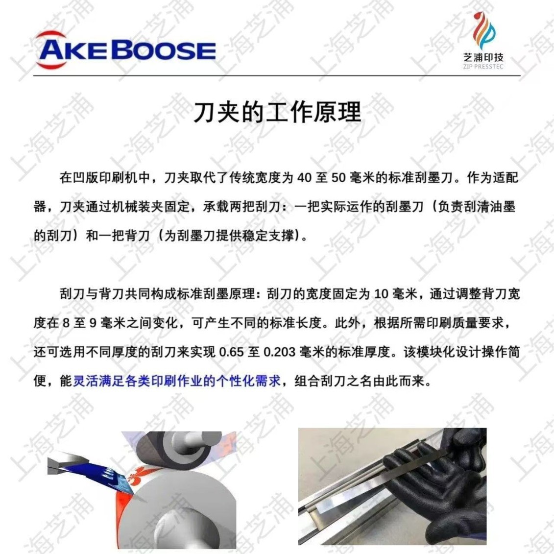 Original Ake Knife Holder, Essential for Combination Scrapers, Reducing Costs and Increasing Efficiency, Large Quantity Discounts