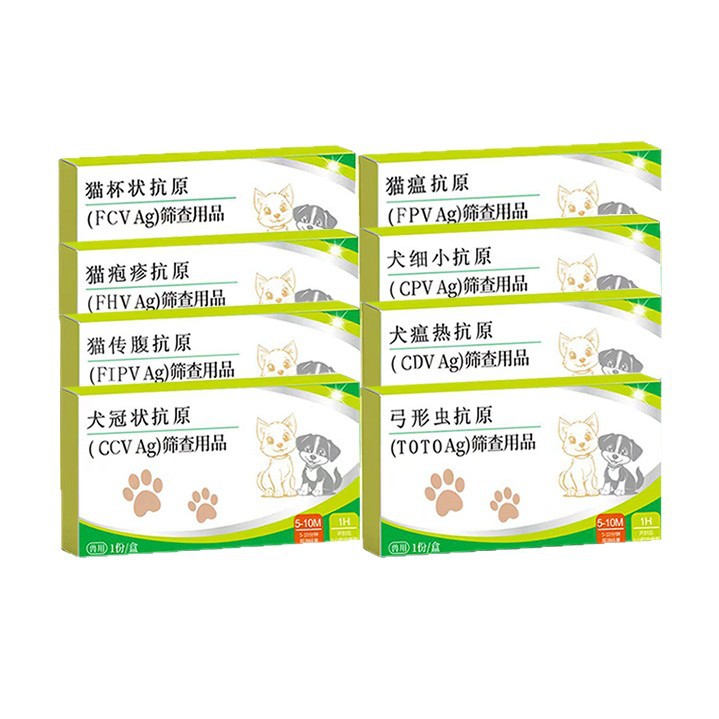 [Same as Hospital] Feline Distemper Cupid Nasal Branch Coronary Abdominal Herpes Canine Distemper Coronavirus Test Paper Test Card