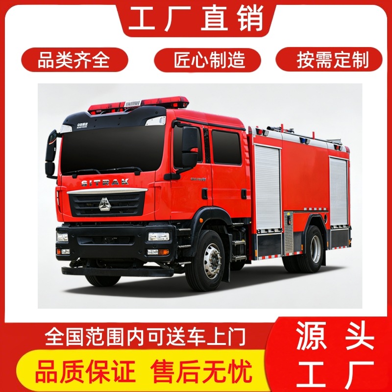 Shandeka 8-Ton Water Tank Fire Truck 8-Ton Fire Truck 8-Ton Fire Truck 8-Ton Water Tank Fire Truck