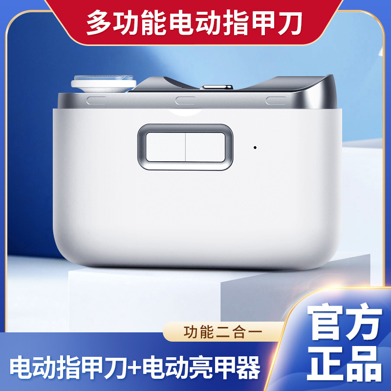 604 Source Manufacturer Fully Automatic Multi-Function Electric Nail Clipper Two-In-One Polishing Bright Nail Clipper Nail Polisher