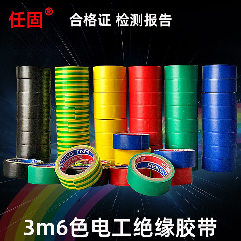 Изолента цветная маленький катушка жгут проводов домашнее декорирование черная ПВХ водонепроницаемая изолента на складе оптом