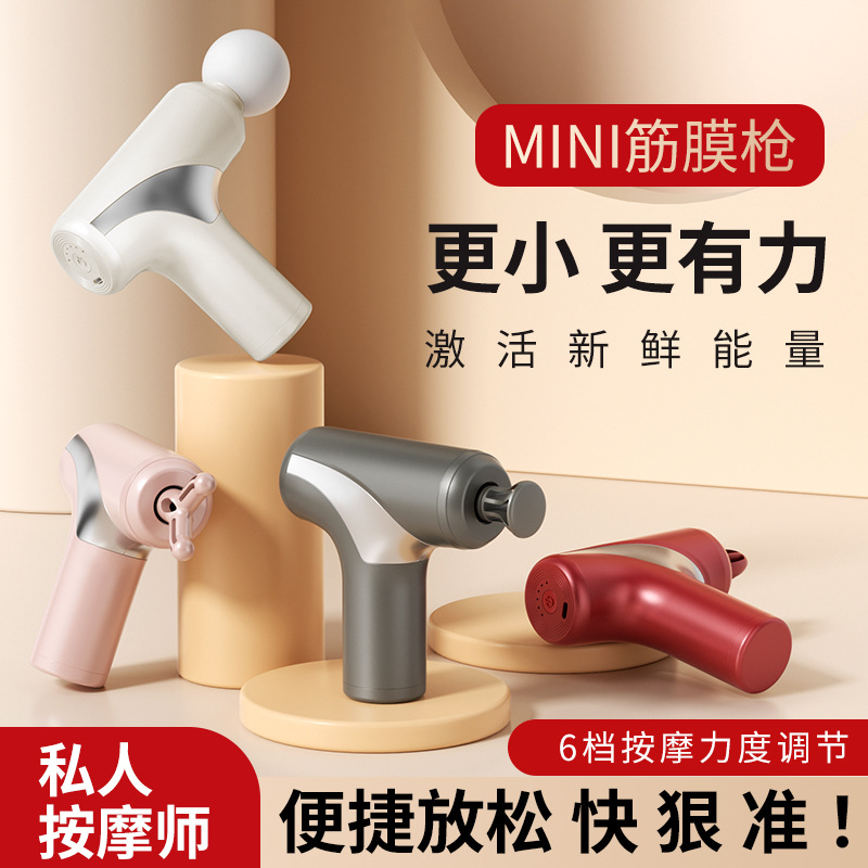Mini fascia gun home portable muscle relaxer rechargeable small massager mini cross-border electric fascia grab