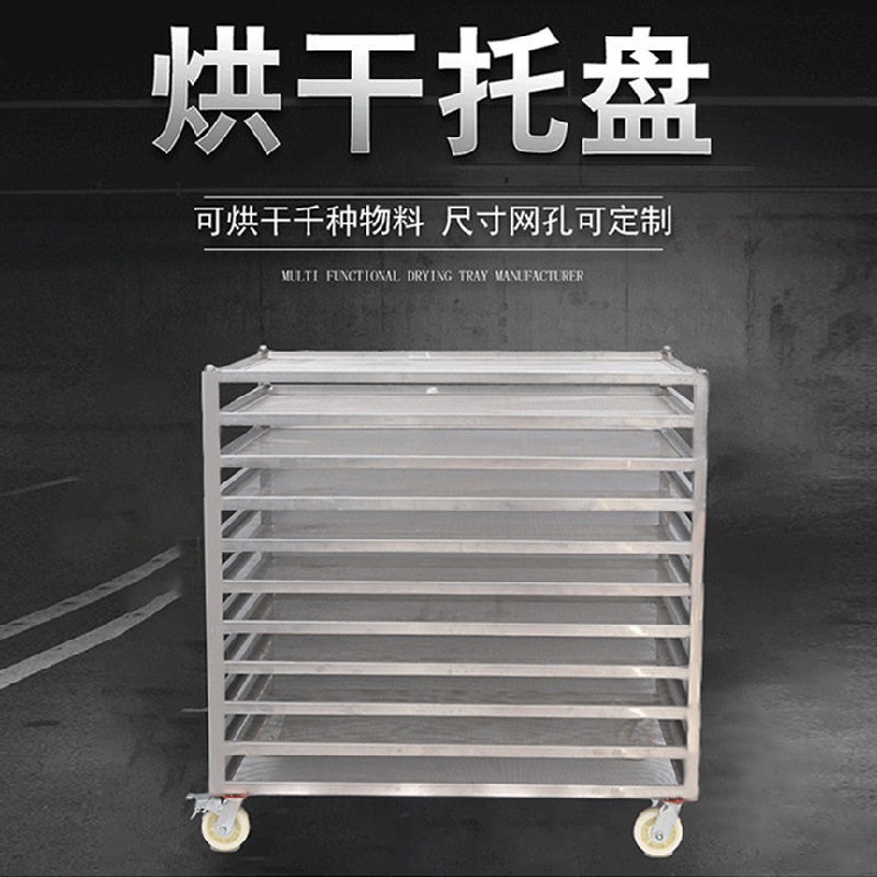 Большие подносы для сушки сельскохозяйственных и побочных продуктов для картофеля и сладкого картофеля, оборудование для сушки с тепловыми насосами, подносная машина, горячая отделка