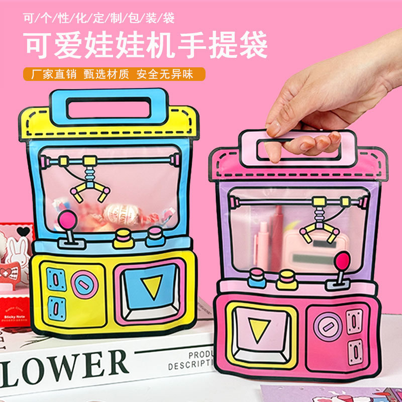 Упаковка для закусок Baby Machine 61 пакет на день рождения детей подарок на праздник маленький подарочный пакет сумка для подарков