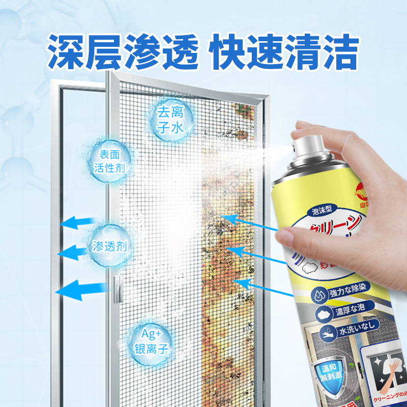 Factory Wholesale Screen Window Cleaner Household Cleaning Kitchen Window Screen Spray Decontamination and Descaling King Kong Mesh Cleaner
