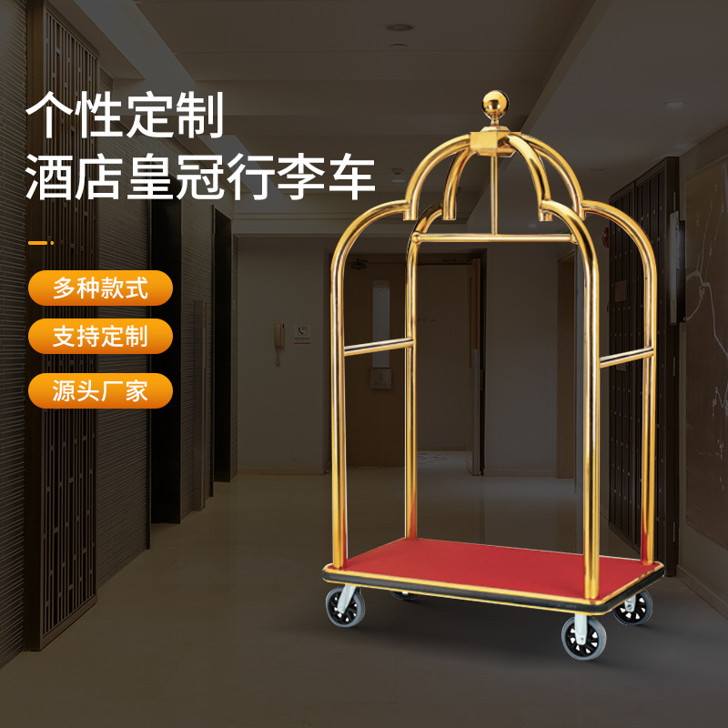 Тележка для багажа из титана, для банкетов и лобби, легкая, роскошная