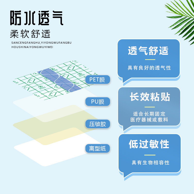 A generation of PU film blank paste three volts three nine acupoint blank paste children navel blank paste factory direct supply