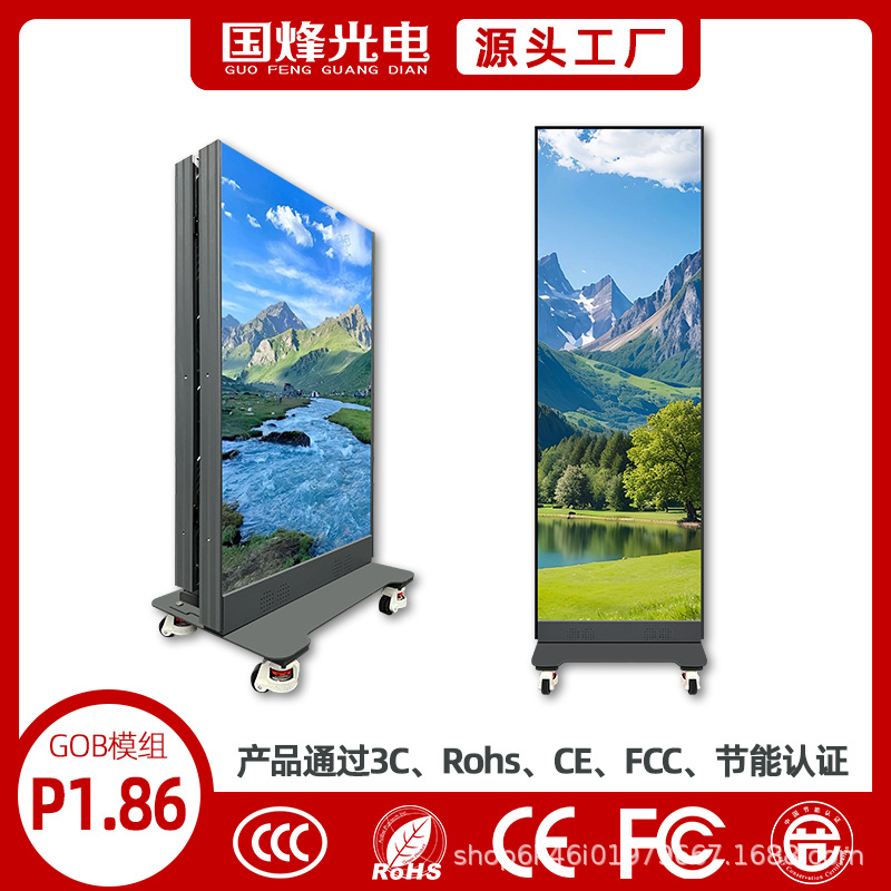 Складная рекламная машина 1.86Gob, мобильная LED-постерная машина, LED-рекламная машина