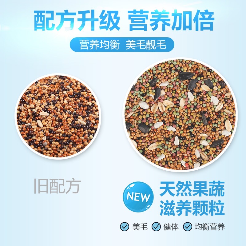 Parrot Feed Bird Food Tiger Skin Black Phoenix Peony Nutritional Mixed Grain Five-Color Millet Grain Bird Food