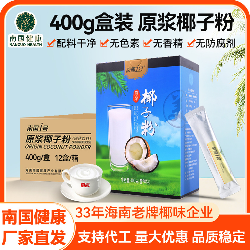 Nanguo Coconut Powder 400g Solid Beverage Coconut Milk Powder Online E-Commerce Hainan Specialty Wholesale Breakfast Meal Replacement Delivery