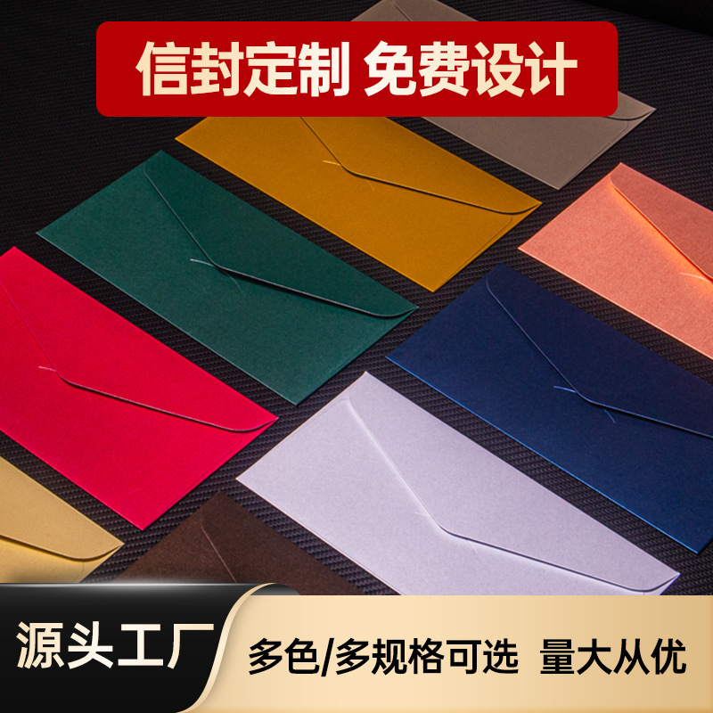 Производитель из Фошаня Индивидуальный конверт для приглашений Изысканный конверт с горячим тиснением Цветной перламутровый конверт Можно напечатать логотип