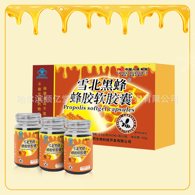 Propolis Soft Capsules R&D and Production One-Stop Service On-Demand Service Blue Hat Products Health Food