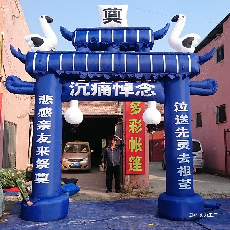 Yingyu Inflatable Arch 6m White Matter Shed 8m Funeral Inflatable Model Funeral Memorial Black Blue Arch 4m Customized