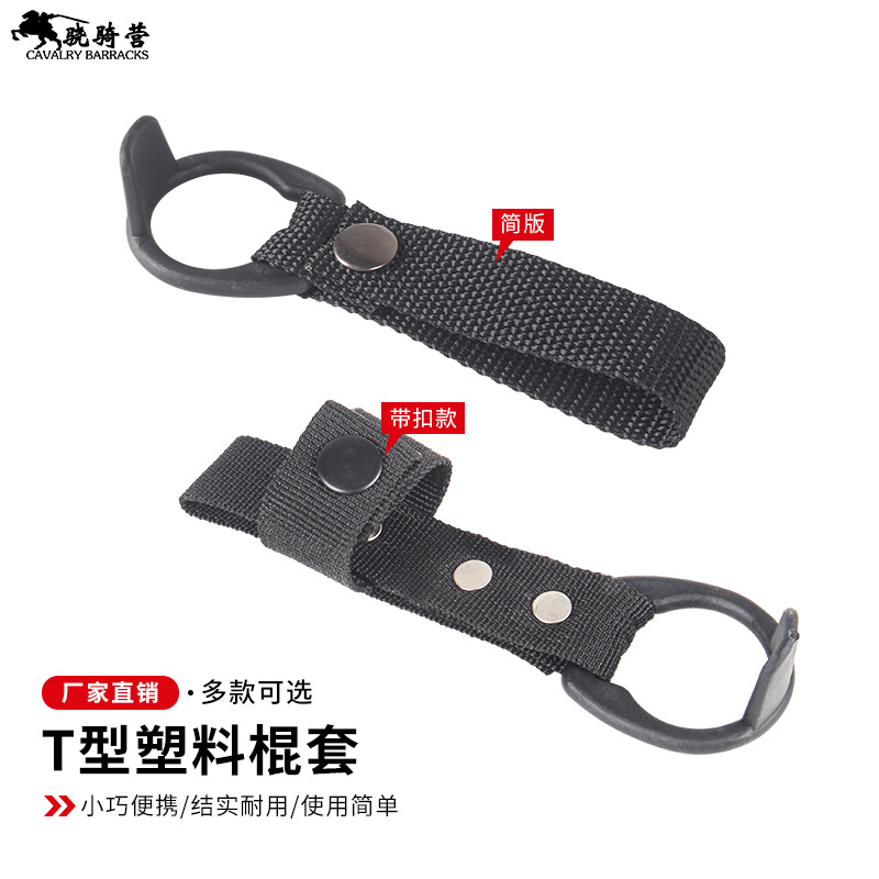 Оптовый набор Т-образных палок, сумка для палок, набор из восьми нейлоновых ремней, Т-образные палки, Т-образные пряжки