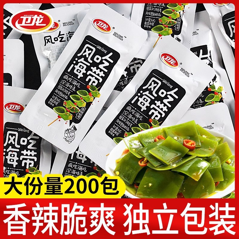 Weilongfeng Seaweed 20 Packs of Spicy Seaweed Slices Snacks Spicy Snacks Ready-To-Eat Snacks Wholesale