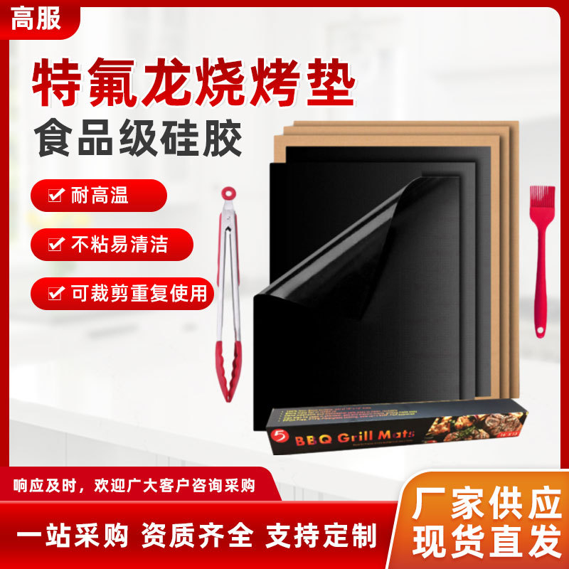Антипригарный коврик для уличной печи коврик для барбекю Тефлоновый коврик для печи высокотемпературный маслобумага