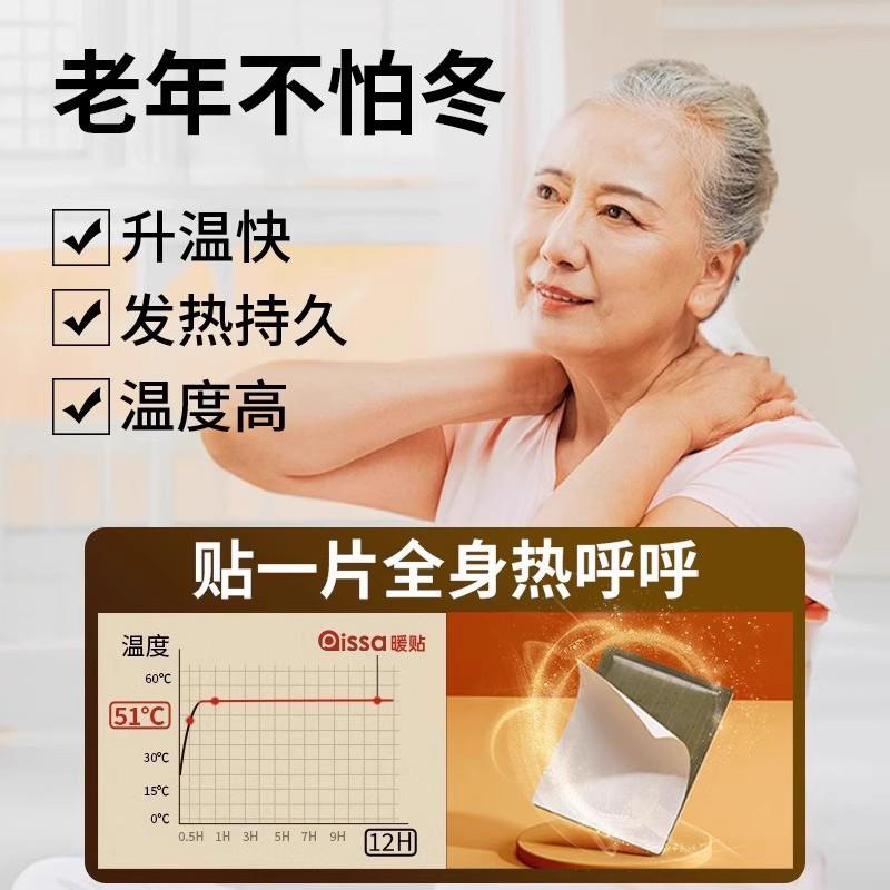 Warm Baby Moxibustion Body Warmer Patch for Middle-Aged and Elderly People 12 Hours Self-Heating Waist, Abdomen and Neck Body Warmer Hot Compress Patch