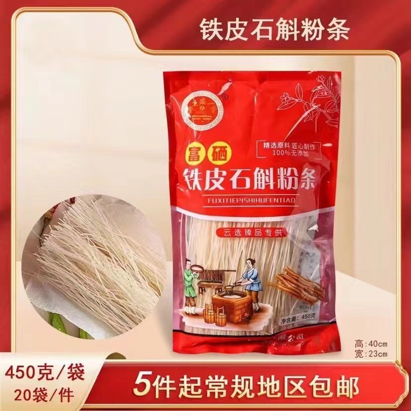 Spicy Hot Pot Sweet Potato Noodles with Selenium 450g, Chongqing Hot and Sour Noodles, Dry Mixed Thick Noodles