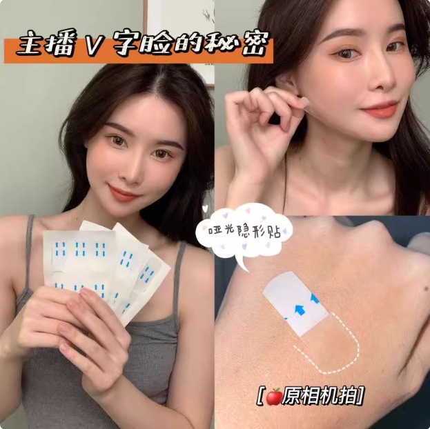 Invisible Matte Plastic Face Litching Patch Transparent Traceless Tightening Facial Pattern Tightening Shaping Shake Tone Same