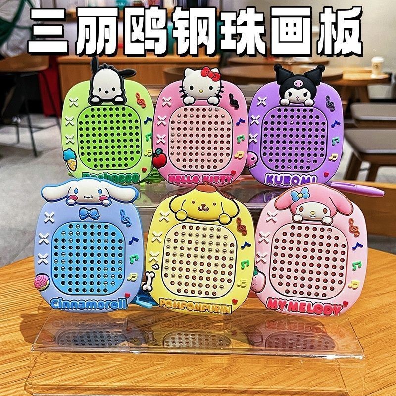 Sanrio Stress-Relief Magnetic Bead Drawing Board Keychain Toy Keyring Pendant Backpack Magnetic Gadget Maze