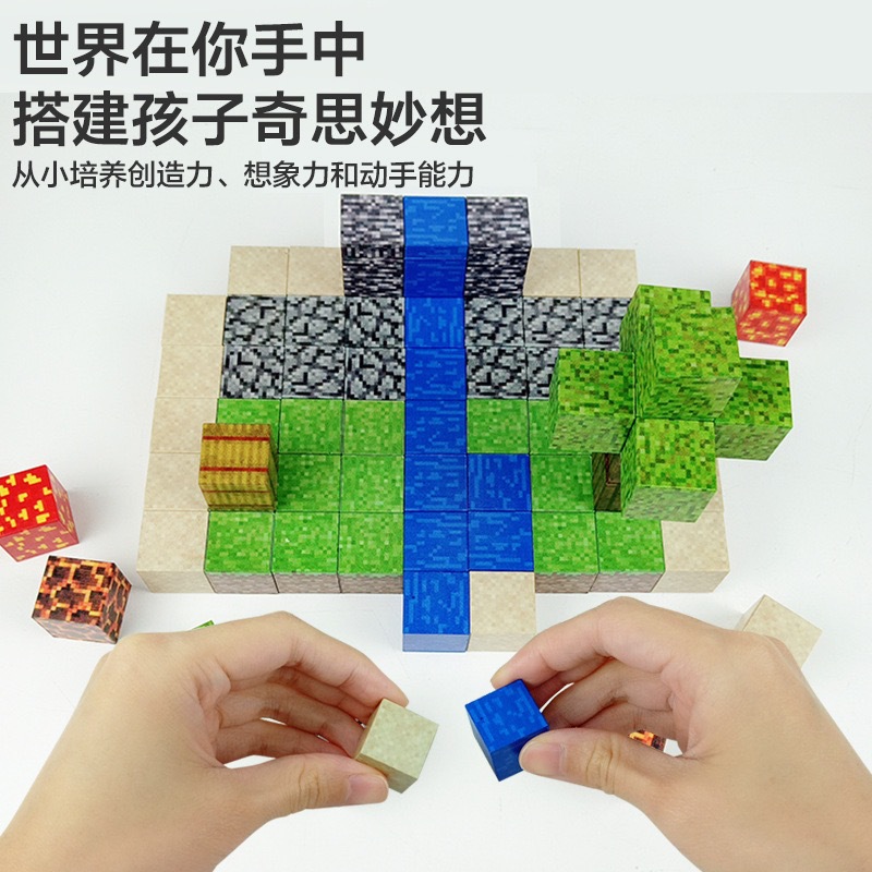 Manufacturer My Magnetic World Block Puzzle DIY Building Magnetic Toy Building Mini Children's Magnetic Building Blocks