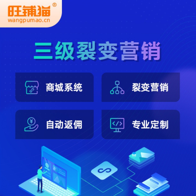 Mini Program Mall Development, Wechat Public Account Website Production, Shopping System Construction, App Points Platform Construction