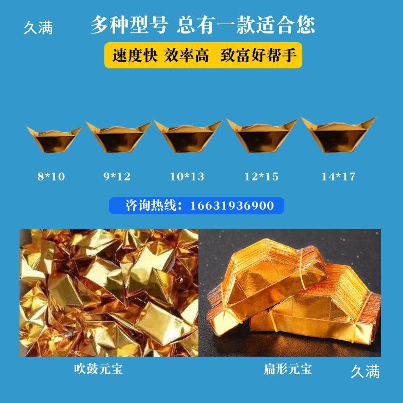 Полностью автоматическая машина для плоского сгибания золотых слитков с функцией двойного назначения и укладкой слитков из фольги