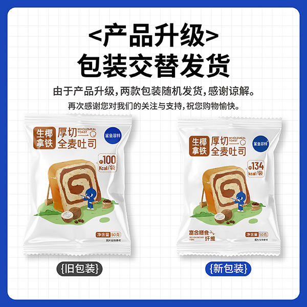 Shark Fit Wholesale Light Meal Replacement Fast Thick-Cut Toast Whole Box Breakfast Food Bread Fitness 50g Raw Coconut Whole Wheat