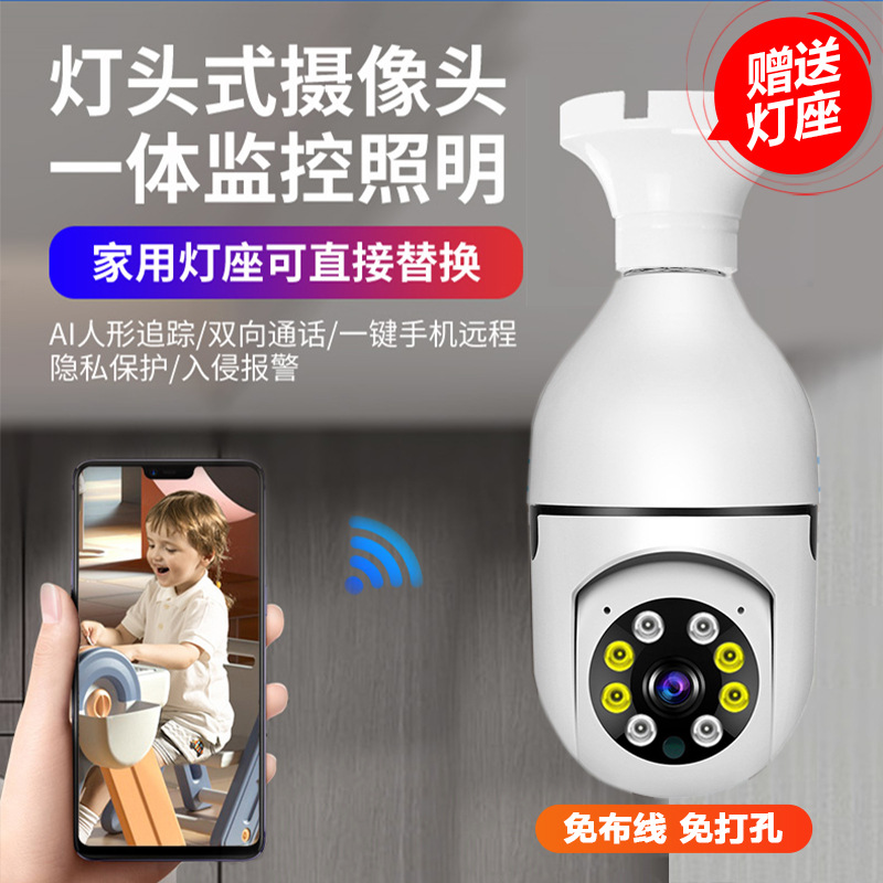 Bulb surveillance camera wifi crazy bird IOT APP mobile phone remote infrared network E27 camera manufacturer