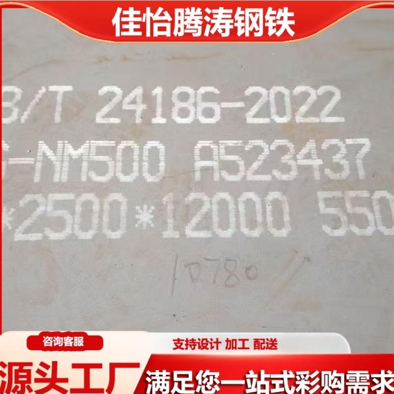 Mn13 High Manganese Wear-Resistant Steel Plate Laser Cutting Wear-Resistant Plate Processing Punching and Welding Medium Thick Plate for Mining Machinery