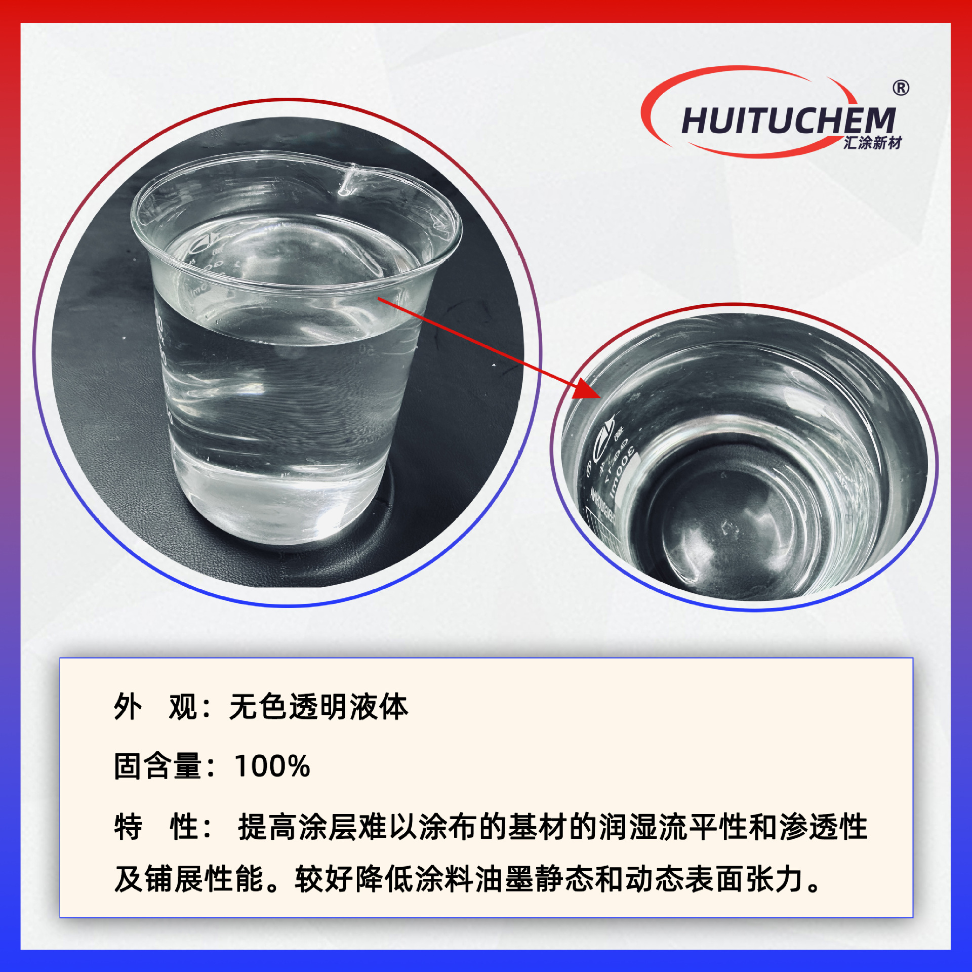 Water-based Silicone Moisturizer HT-309 Microfiber Penetrating Agent Leather Moisturizer 309 Agricultural Moisturizer