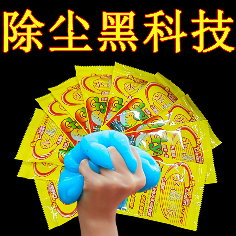 Cleaning soft glue multifunctional household keyboard cleaning mud soft glue dust removal black technology artifact car cleaning decontamination