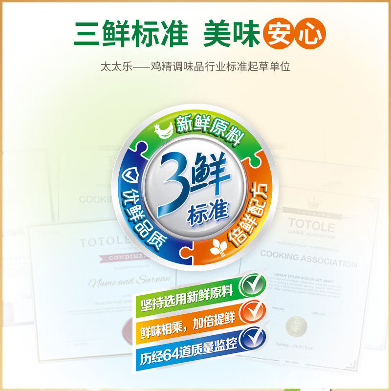 Totole Three-Savor Chicken Essence for Soup and Stir-Fry, Spicy Hot Pot Flavor Enhancer, Msg Substitute, Household Seasoning Wholesale and Delivery