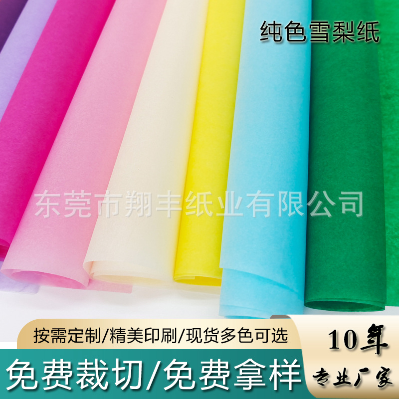 Фабричные продажи, 17g цветная двойная копировальная бумага, тонкая страница, упаковка, формованная изоляция, влагостойкая, цветная двойная бумага Sydney