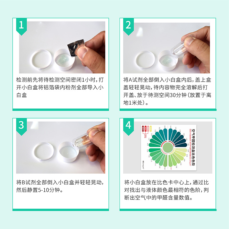 Upgraded formaldehyde detection box source factory wholesale a whole box of 500 formaldehyde detection paper formaldehyde detector