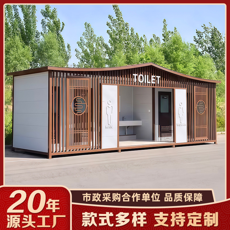 Customized Manufacturers of Eco-Friendly Mobile Public Toilets for Scenic Spots, Outdoor Parks, and Ecological Restrooms with Shower Stalls