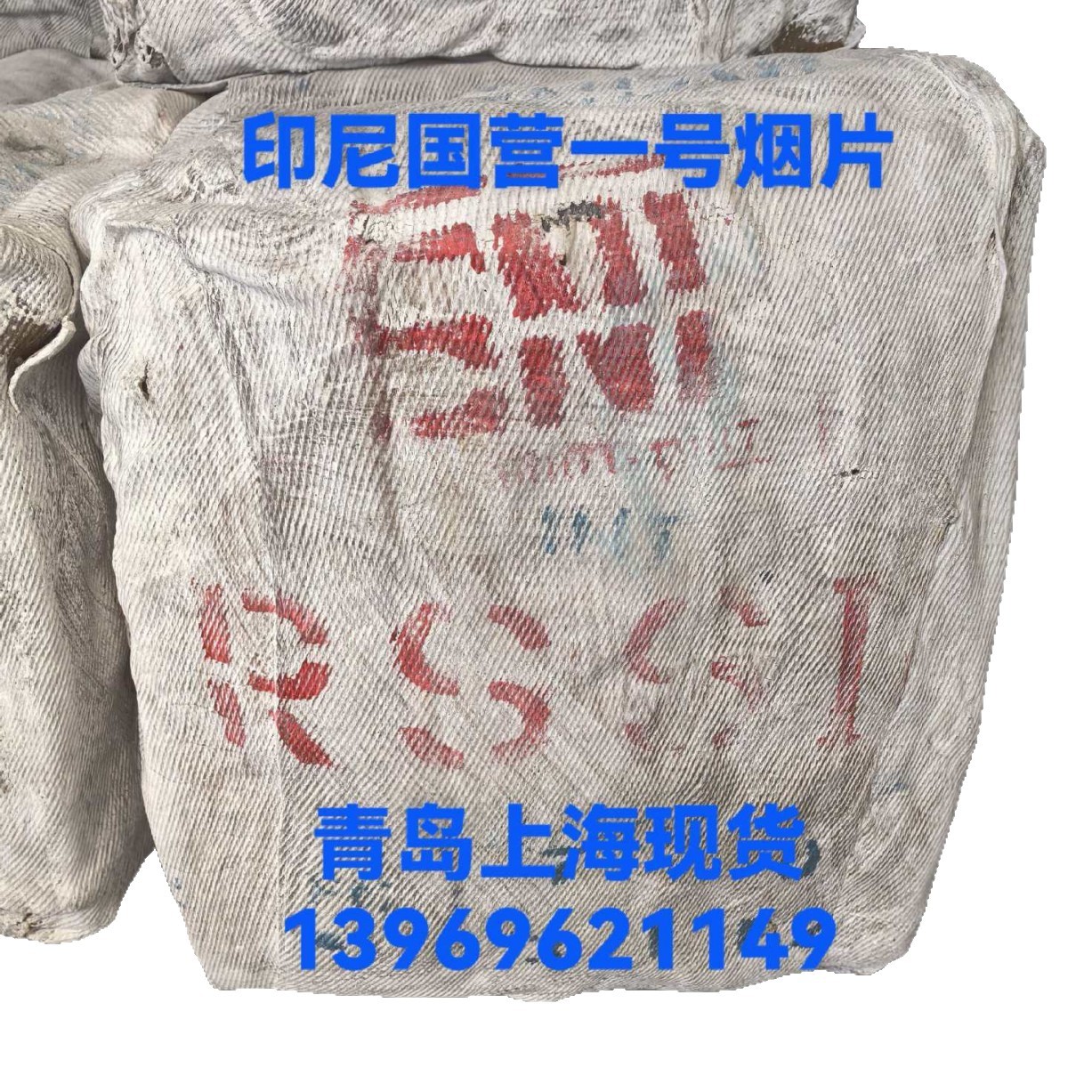 Indonesian Rss1 No. 1 Tobacco Flakes Glue No. 1 Imported No. 1 Glue Indonesian Tobacco Flakes No. 1