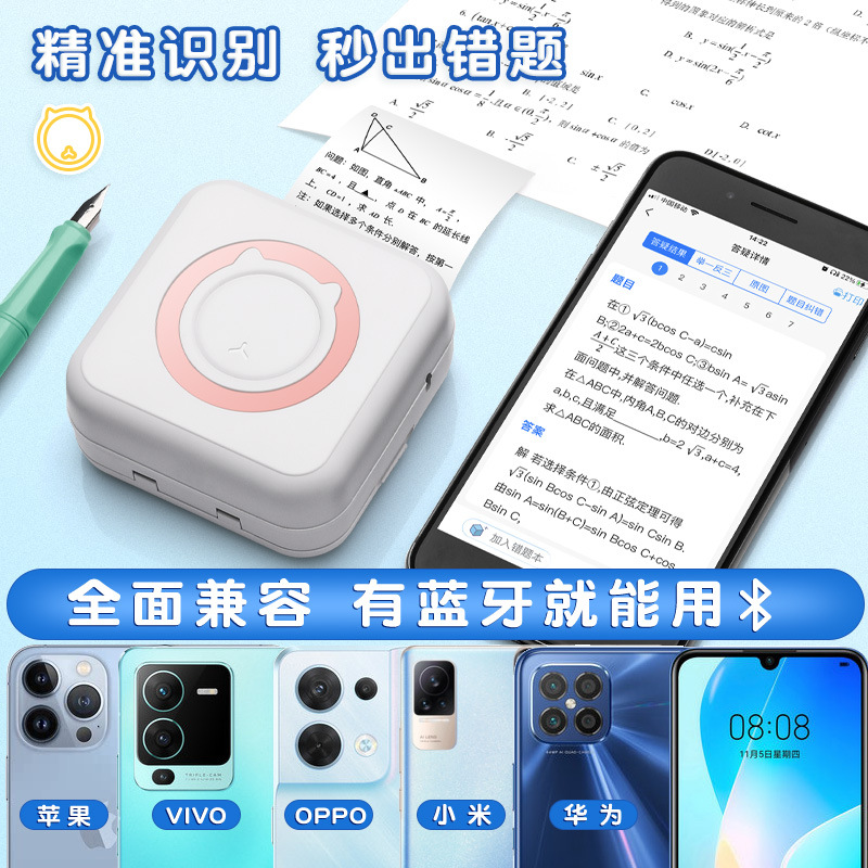 HD wrong question printer portable wrong question sorting artifact household small wrong question homework help Wrong question machine mini