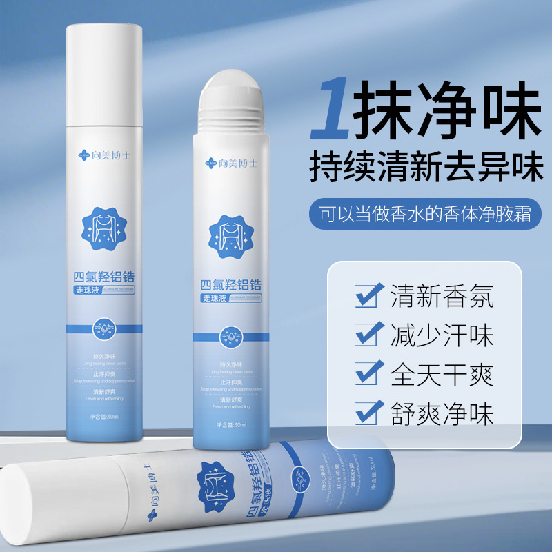 Жидкий антиперспирант для рук и ног, освежающий и не липкий