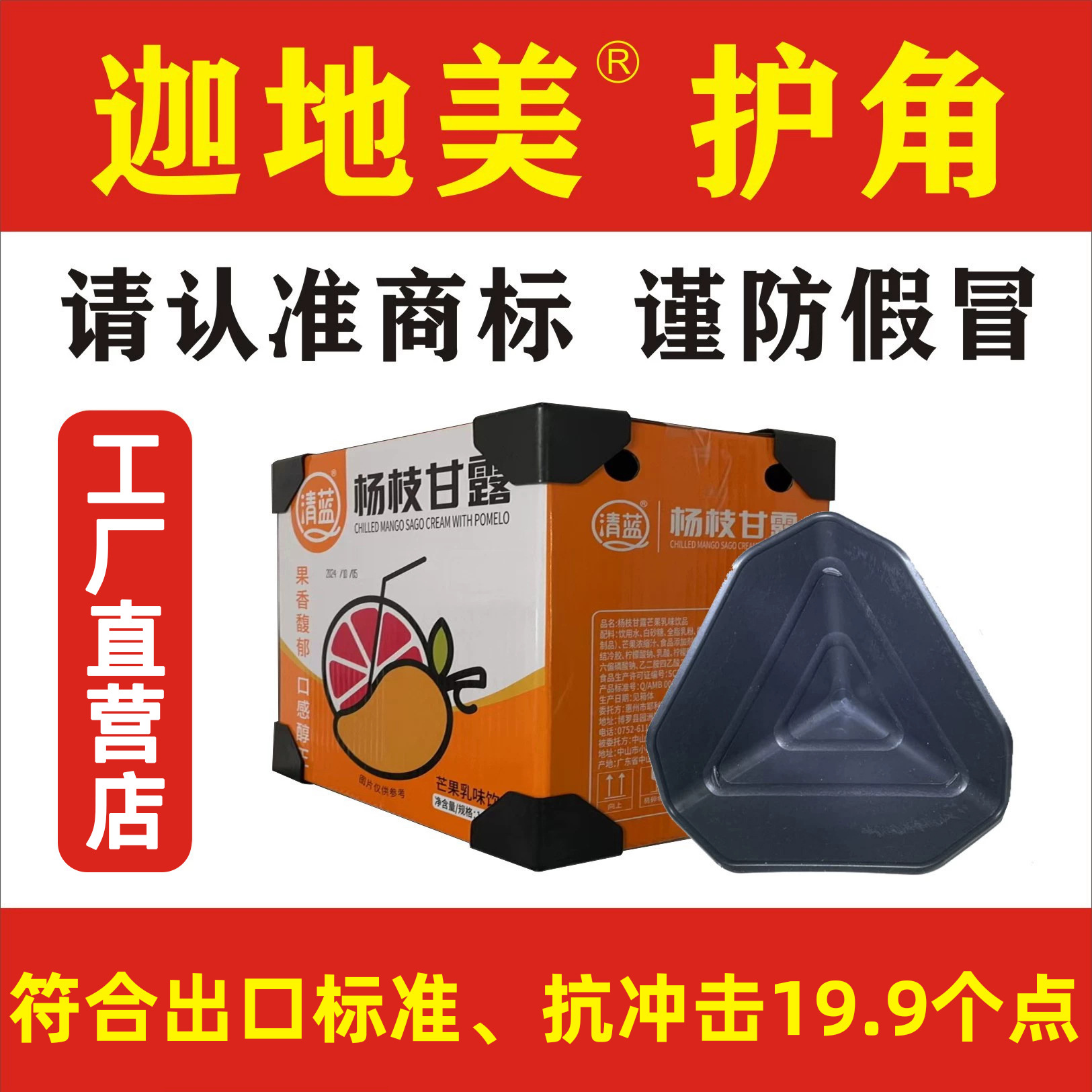 New Formula Strong Plastic Corner Protector Express Carton Packaging Anti-Collision Corner Protector Furniture Transportation Plastic Corner Protector