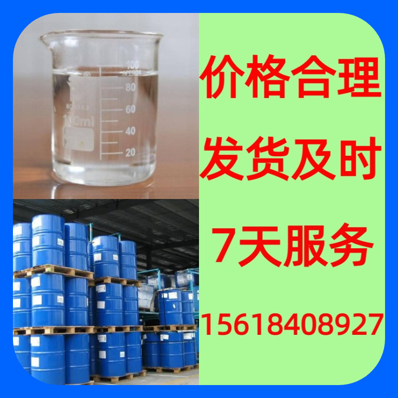 5-Гидрокси-4-Октон Прямой телефон 1кг-25кг Счет-фактура выдана Достаточно в наличии Гуандун Цзянсу