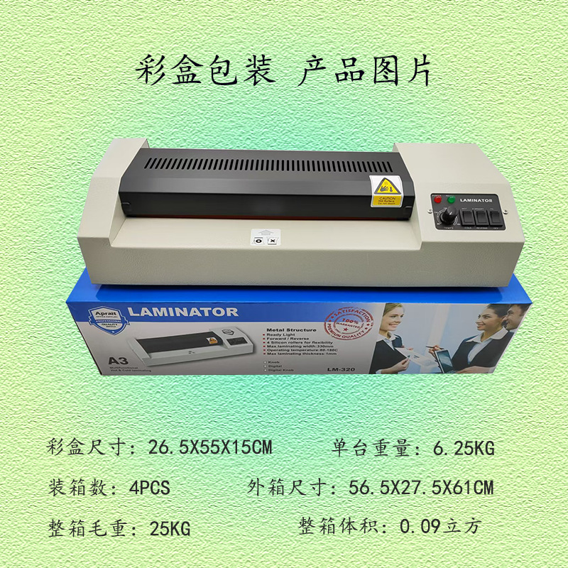Cross-Border Source Factory 320S Iron Shell A3 Plastic Sealing Machine A4 Universal Photo Information Document Laminating Machine Laminating Machine
