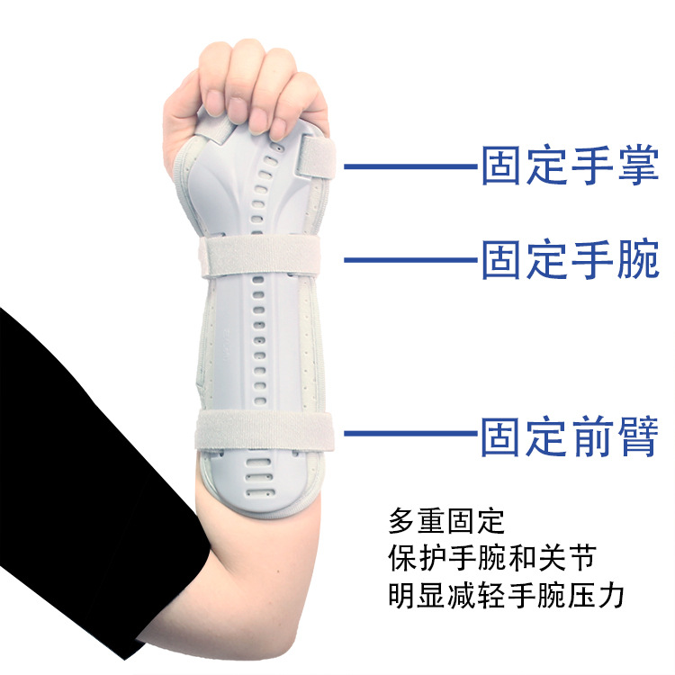 Wrist joint fixation brace wrist fixator radius fracture protector wrist sling forearm sprain wrist guard